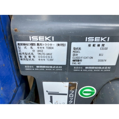 ISEKI トラクター TM170F