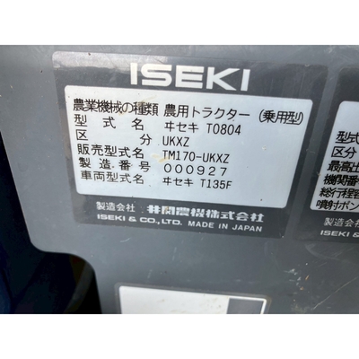 ISEKI トラクター TM170F