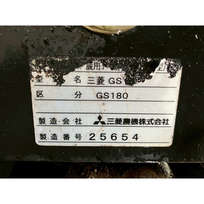 MITSUBISHI トラクター GS180