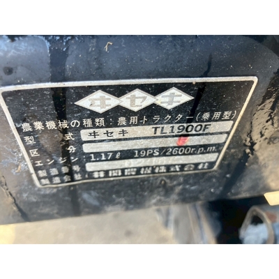 ISEKI トラクター TL1900F