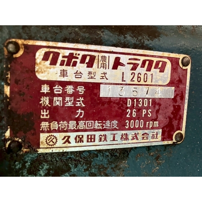 KUBOTA トラクター L2601S