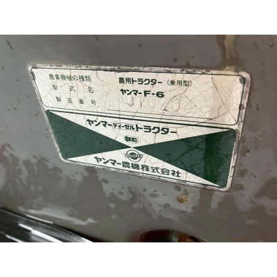 YANMAR トラクター F6D