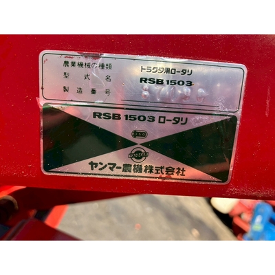 YANMAR ロータリー 