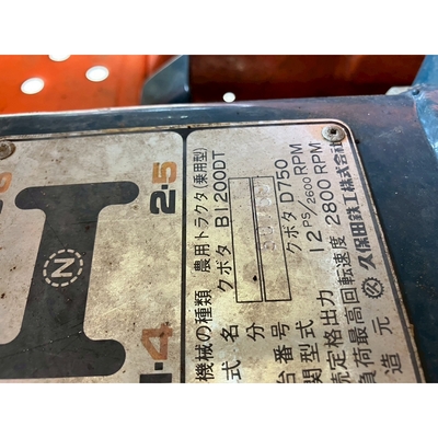 KUBOTA トラクター B1200