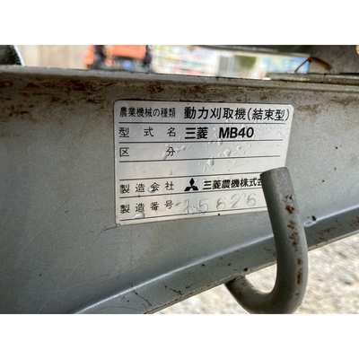 MITSUBISHI バインダー MB40