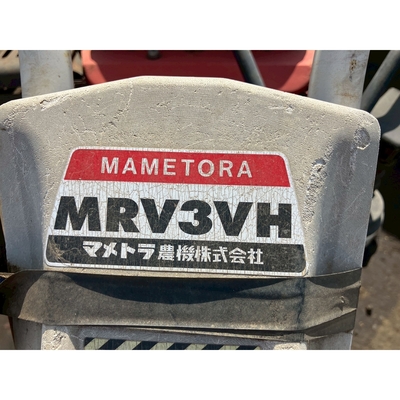 マメトラ 管理機 