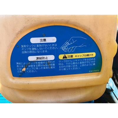 MARUYAMA 背負動噴 