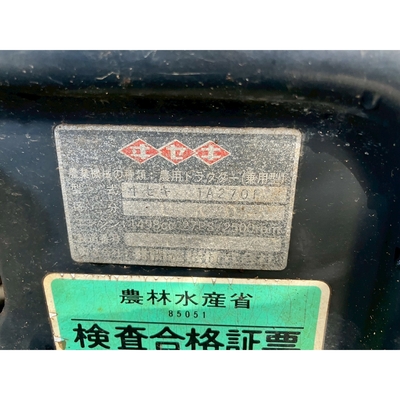 ISEKI トラクター TA275F