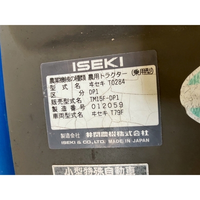 ISEKI トラクター TM15F