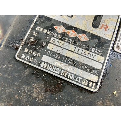 ISEKI トラクター TX1510F