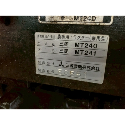 MITSUBISHI トラクター MT241