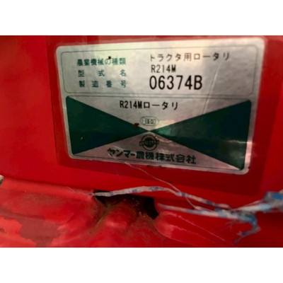 YANMAR トラクター AF222