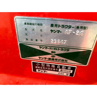 YANMAR トラクター AF24