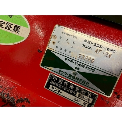 YANMAR トラクター AF24