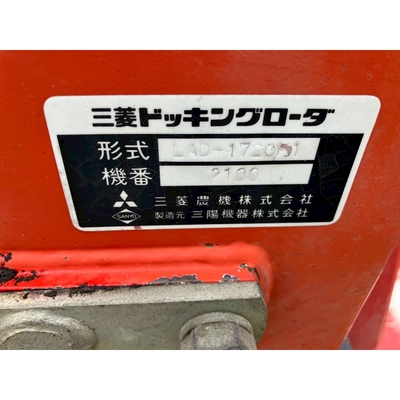 MITSUBISHI トラクター MT17