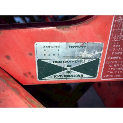 YANMAR トラクター F17S