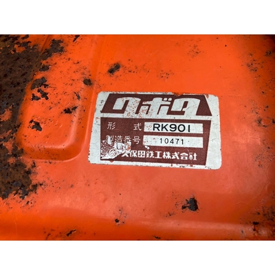 KUBOTA トラクター B-10