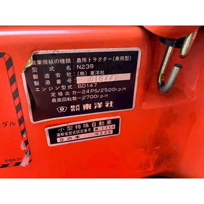HINOMOTO トラクター N239D