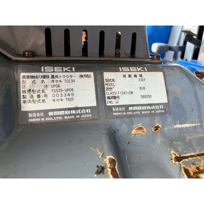 ISEKI トラクター TG25F
