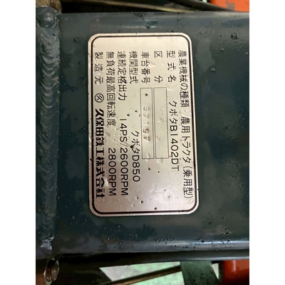 KUBOTA トラクター B1402D
