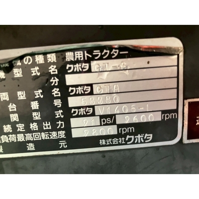 KUBOTA トラクター GT3