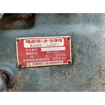 KUBOTA トラクター L2201S