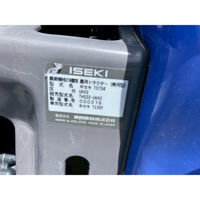 ISEKI トラクター THS22F