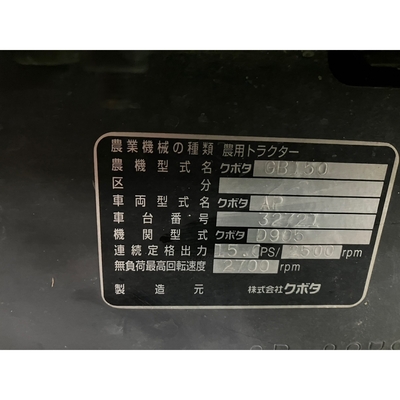 KUBOTA トラクター GB155