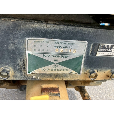 YANMAR トラクター AF17D