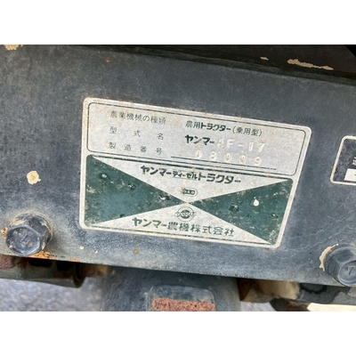 YANMAR トラクター AF17D