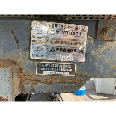 MITSUBISHI トラクター MT3201S
