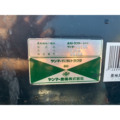 YANMAR トラクター F215D