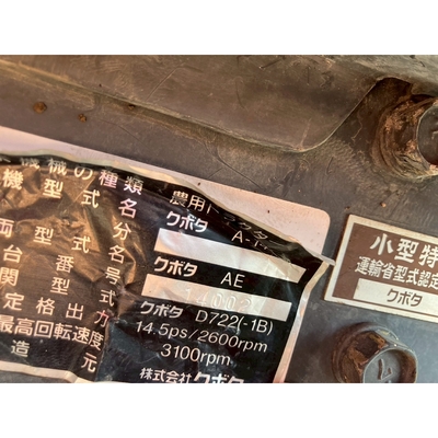 KUBOTA トラクター A14 