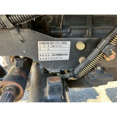 MITSUBISHI トラクター GF150