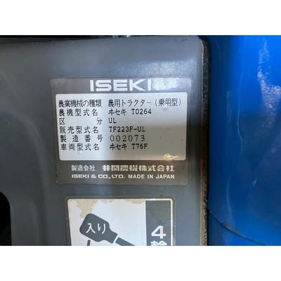 ISEKI トラクター TF223F