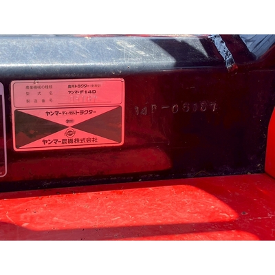 YANMAR トラクター F14