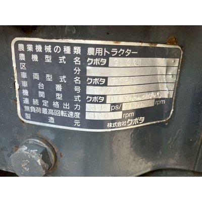 KUBOTA トラクター GL321
