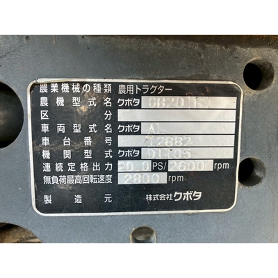 KUBOTA トラクター GB20