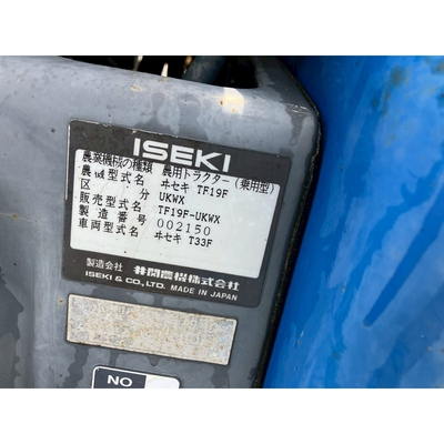 ISEKI トラクター TF19F