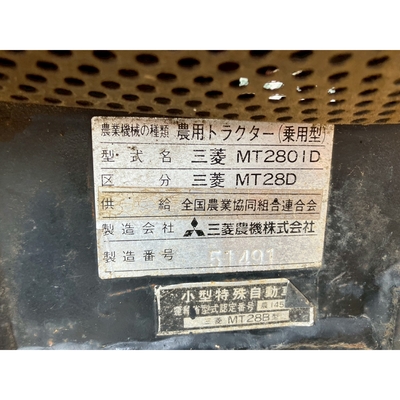 MITSUBISHI トラクター MT28D