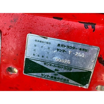 YANMAR トラクター F250