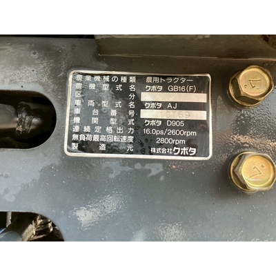 KUBOTA トラクター GB16