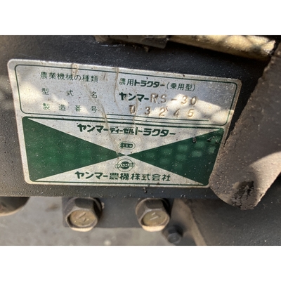 YANMAR トラクター RS30