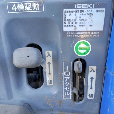 ISEKI トラクター TH22-Q