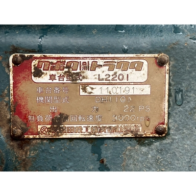 KUBOTA トラクター L2201S