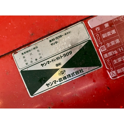 YANMAR トラクター FX28D