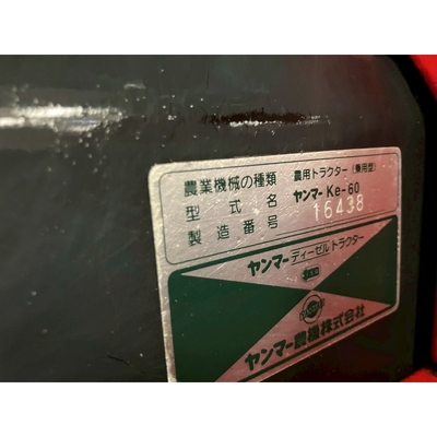 YANMAR トラクター Ke-60