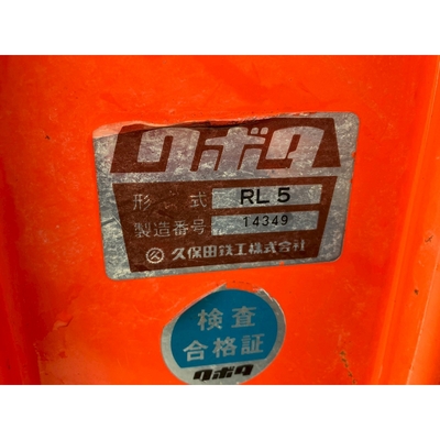 KUBOTA トラクター L1-235D