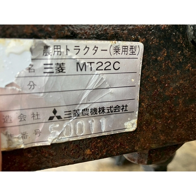 MITSUBISHI トラクター MT22D