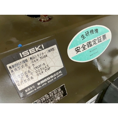 ISEKI トラクター TM15